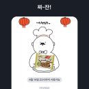 행복반점 이미지