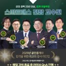 마곡랜드공인중개사사무소 | 강서 마곡공인중개사학원 메가랜드 초호화 강사진