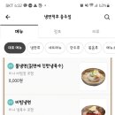 냉면덕후충주점 이미지