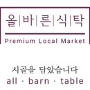 주식회사 식탁이있는삶