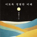 미래북 이미지