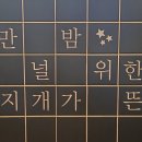 무지개맥주 세종해밀점
