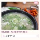 부산깍두기 | 부산 연산 토곡 서울깍두기 30개월 아기와 방문 후기