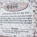 뉴욕소공동순두부 이미지