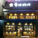 봉자비어 이미지