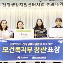 완도군건강생활지원센터 이미지