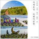 거제 지세포성 라벤더공원으로 유명한 이곳! 가족여행 중 들리기 좋음