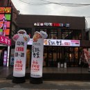 신흥대패 이미지