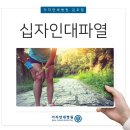 김포관절병원 운동 중 무릎에서 '뚝'소리 후 통증 원인은 십자인대 파열? 이미지