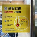 오!복국수