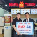 맘스터치 오창과학단지점