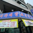 이가네양꼬치양갈비 - 영등포구 여의대방로65길 23 | 이가네양꼬치양갈비