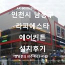 라피에스타 이미지