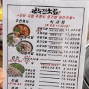 국수나무완주봉동점 | 완주 봉동 맛집 전주 진국밥 완주봉동점 둔산리 국밥 추천