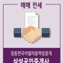 한국2차아파트 테니스장