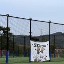 [순천 가볼만한 곳 추천] 에스씨풋살, 순천 풋살장 , 순천 시설좋은 풋살장, 해룡SC풋살장