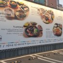 산채식당 이미지