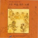 안산시립국악관현악단 국악 동요 모음집 Vol.1 이미지