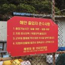 송이모텔 | 백령도 대청도 2박3일 패키지 가족여행 ③ | 두무진 유람선 코끼리바위 사곶해변