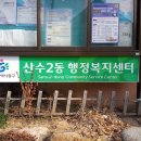 산수2동주민센터 | 광주광역시 일상회복지원금 수령 후기