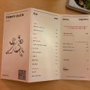 트리피덕