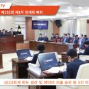 영양군의회, 제292회 제1차 정례회 폐회 이미지