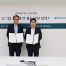 우리의료재단 이미지