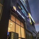 라쿵푸 마라탕 중산펜타힐즈점