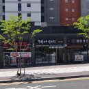 효천세탁소 이미지