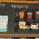 스타벅스 계룡대실DT점 이미지