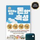 돈가정 이미지