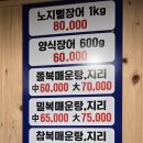 풍천뻘장어 이미지