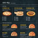 다사랑치킨피자원대