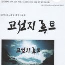 KBS공사 창립특집 3부작 "고선지 루트" 많은시청 바랍니다~ 이미지