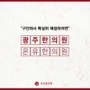 말바우한의원 이미지