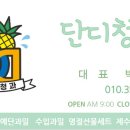 [단디청과] 싸이 흠뻑쇼 후기 일상 헤이즈 박재범