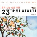 이야기정원 이미지