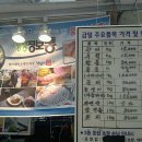 일성회집
