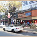 전주 신시가지 한우 맛집 1++한우 즐긴 한우전문미소