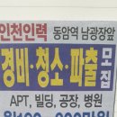 동암인력 이미지