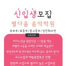 다움음악학원 네이버블로그