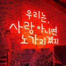 노가리학교 - 강북구 한천로140길 28 | 노가리학교