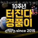 배곧동헬스장 헬스보이짐PT &amp; 필라걸 배곧점 위치.시간.가격.후기