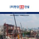 (주)디에스건설 네이버블로그