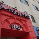 서울호서예술실용전문학교