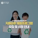 (주)수도권자원순환센터 이미지