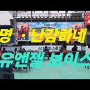 곡 . 유엔젤보이스(Uangelvoice) . 곡명 . 난감하네 이미지