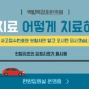 백향목경희한의원 이미지