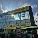 남양주 디저트 맛집! 수정당 찹쌀 꽈배기 고로케