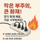 장흥전기 전남인터넷신문